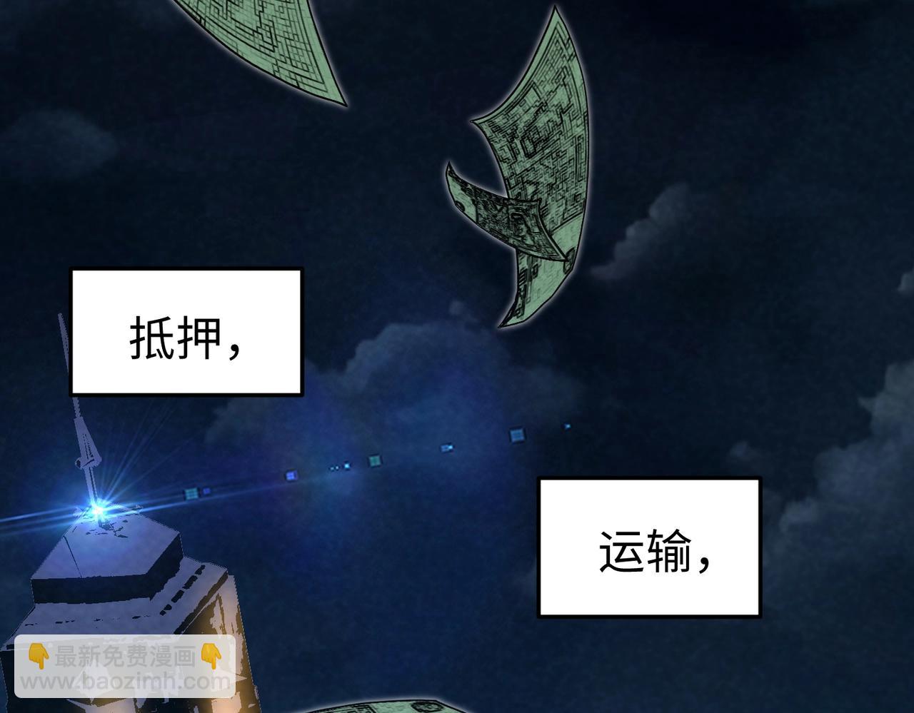 🍲重生之校园特种兵 第11话 地下皇帝？ 第19页