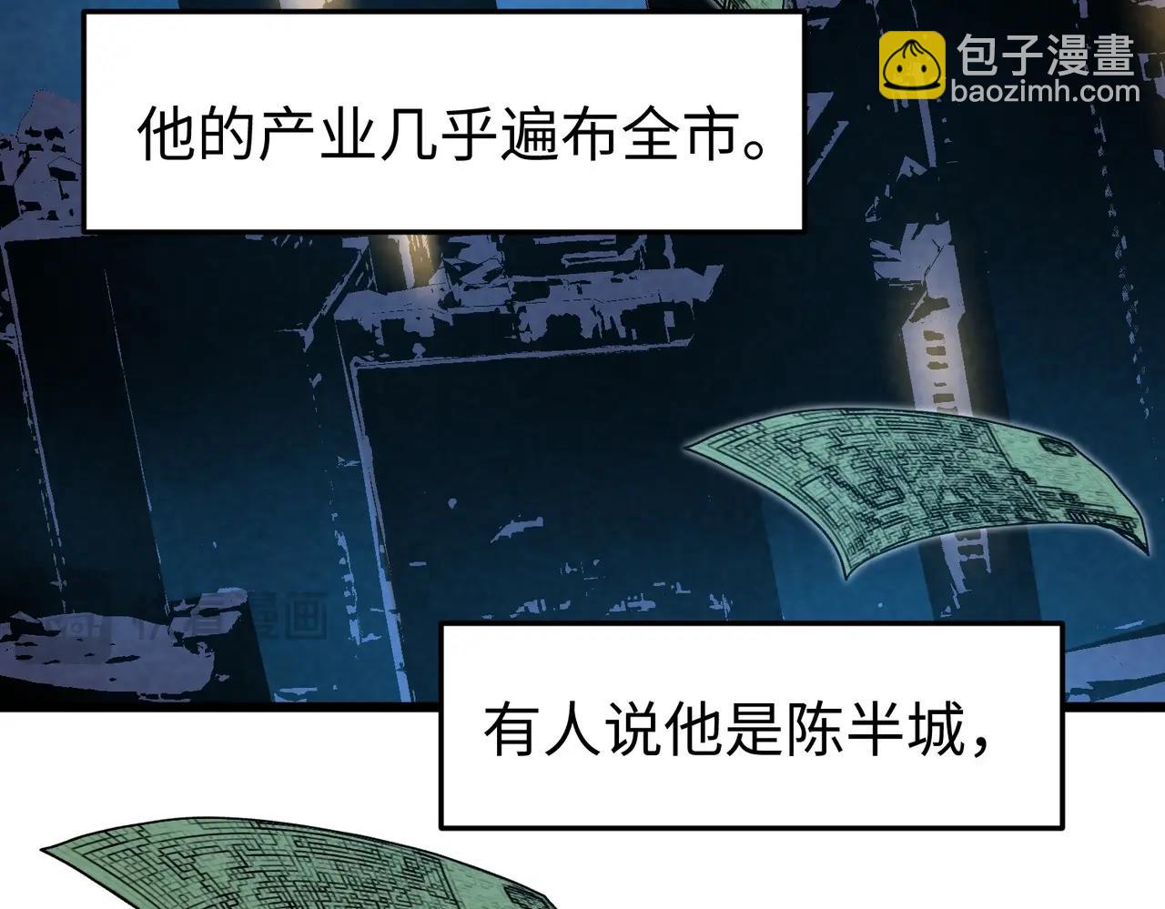 🍲重生之校园特种兵 第11话 地下皇帝？ 第21页