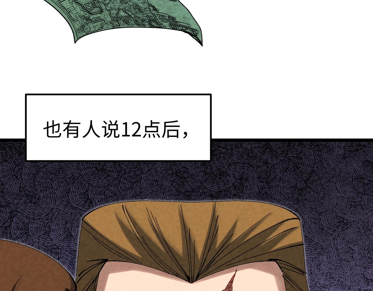 🍲重生之校园特种兵 第11话 地下皇帝？ 第22页