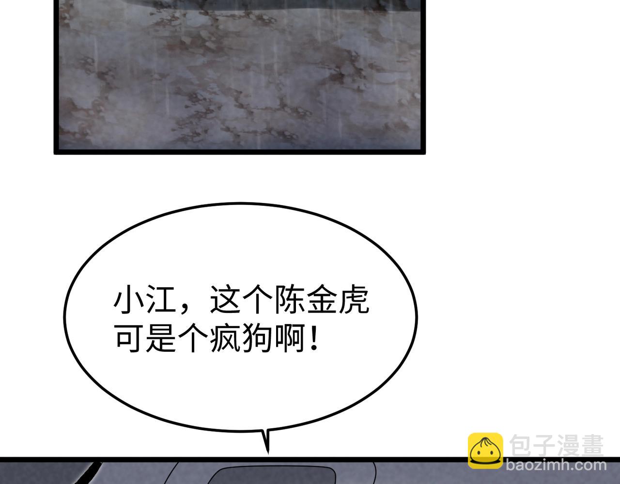 🍲重生之校园特种兵 第11话 地下皇帝？ 第26页