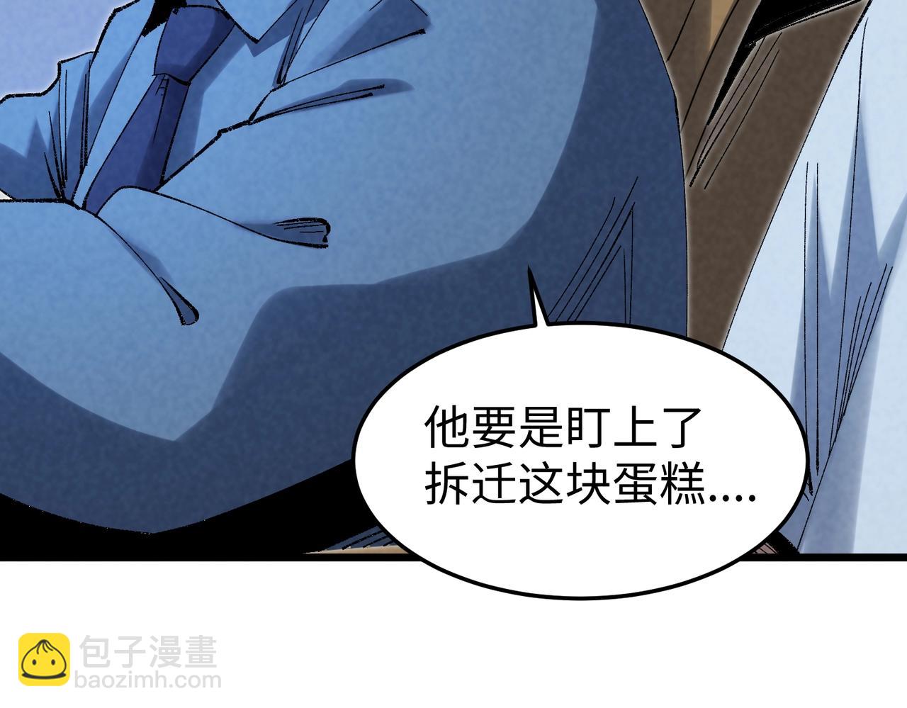 🍲重生之校园特种兵 第11话 地下皇帝？ 第28页