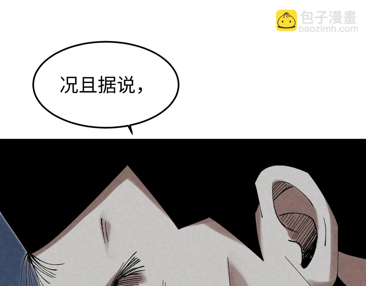 🍲重生之校园特种兵 第11话 地下皇帝？ 第29页