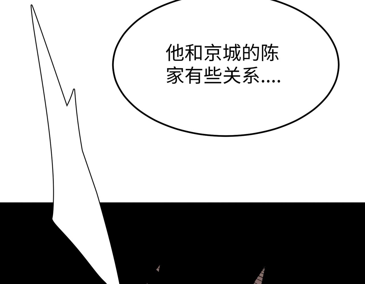 🍲重生之校园特种兵 第11话 地下皇帝？ 第31页