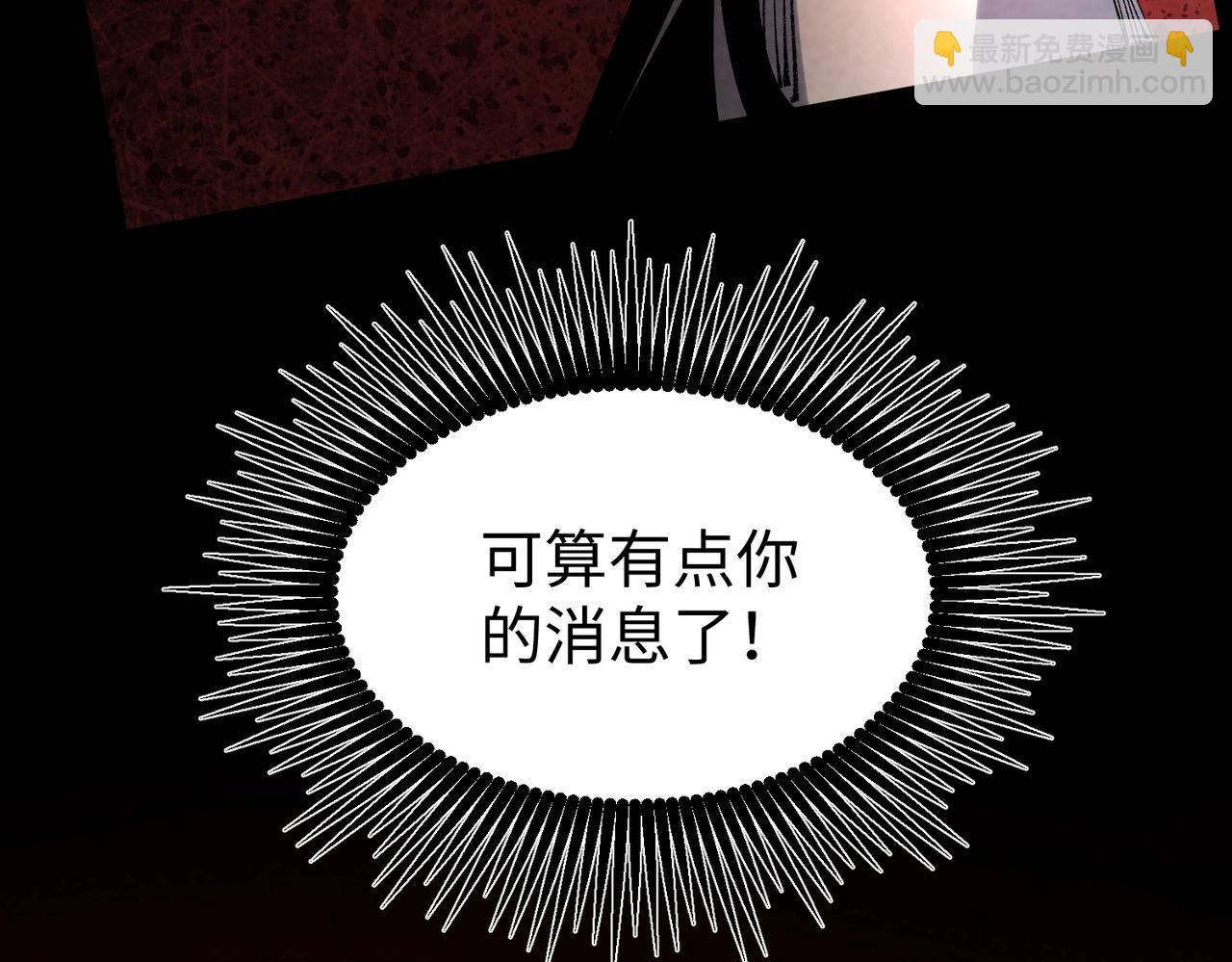 🍲重生之校园特种兵 第11话 地下皇帝？ 第37页