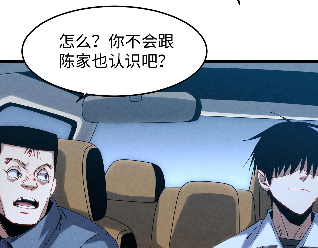 🍲重生之校园特种兵 第11话 地下皇帝？ 第40页