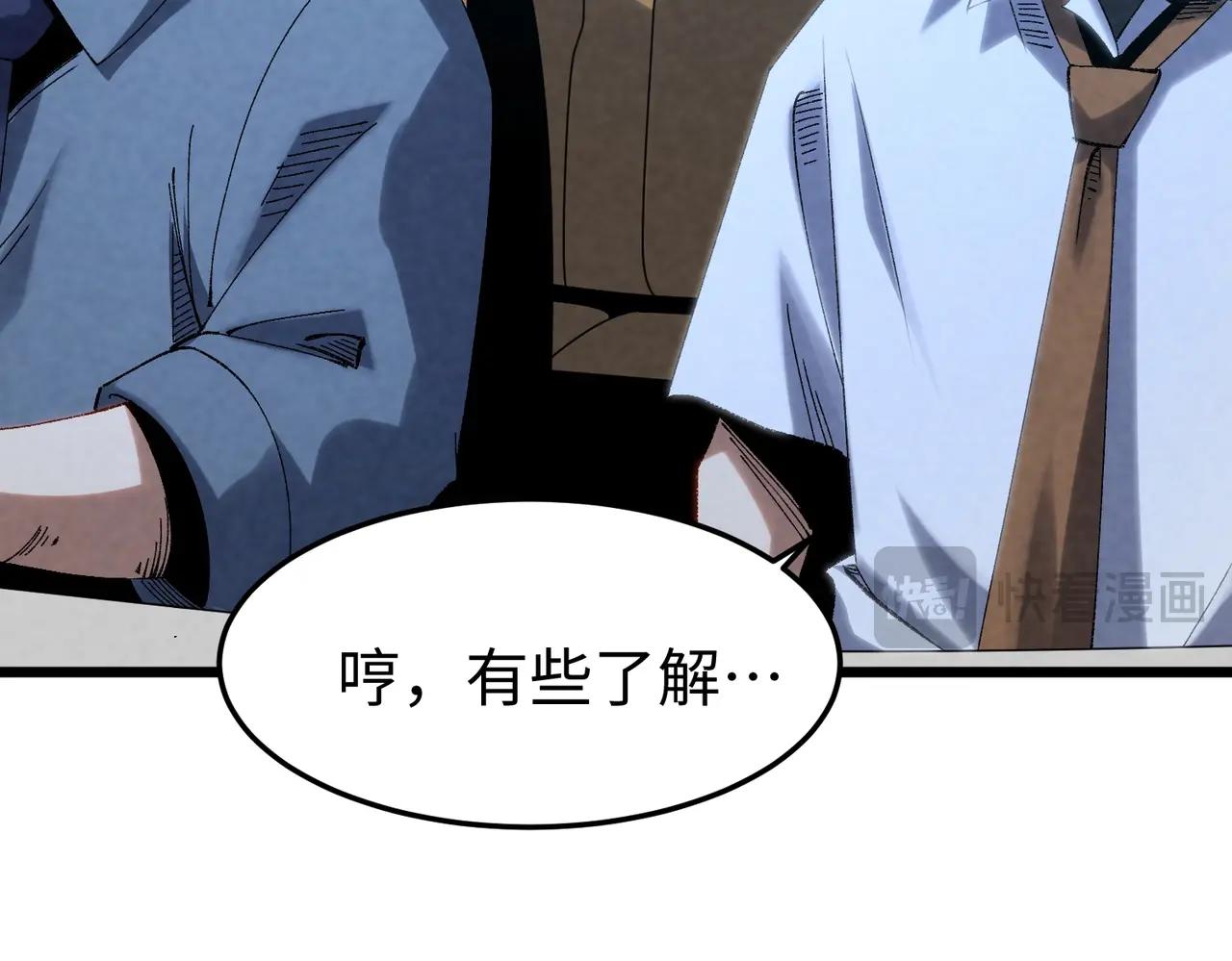 🍲重生之校园特种兵 第11话 地下皇帝？ 第41页