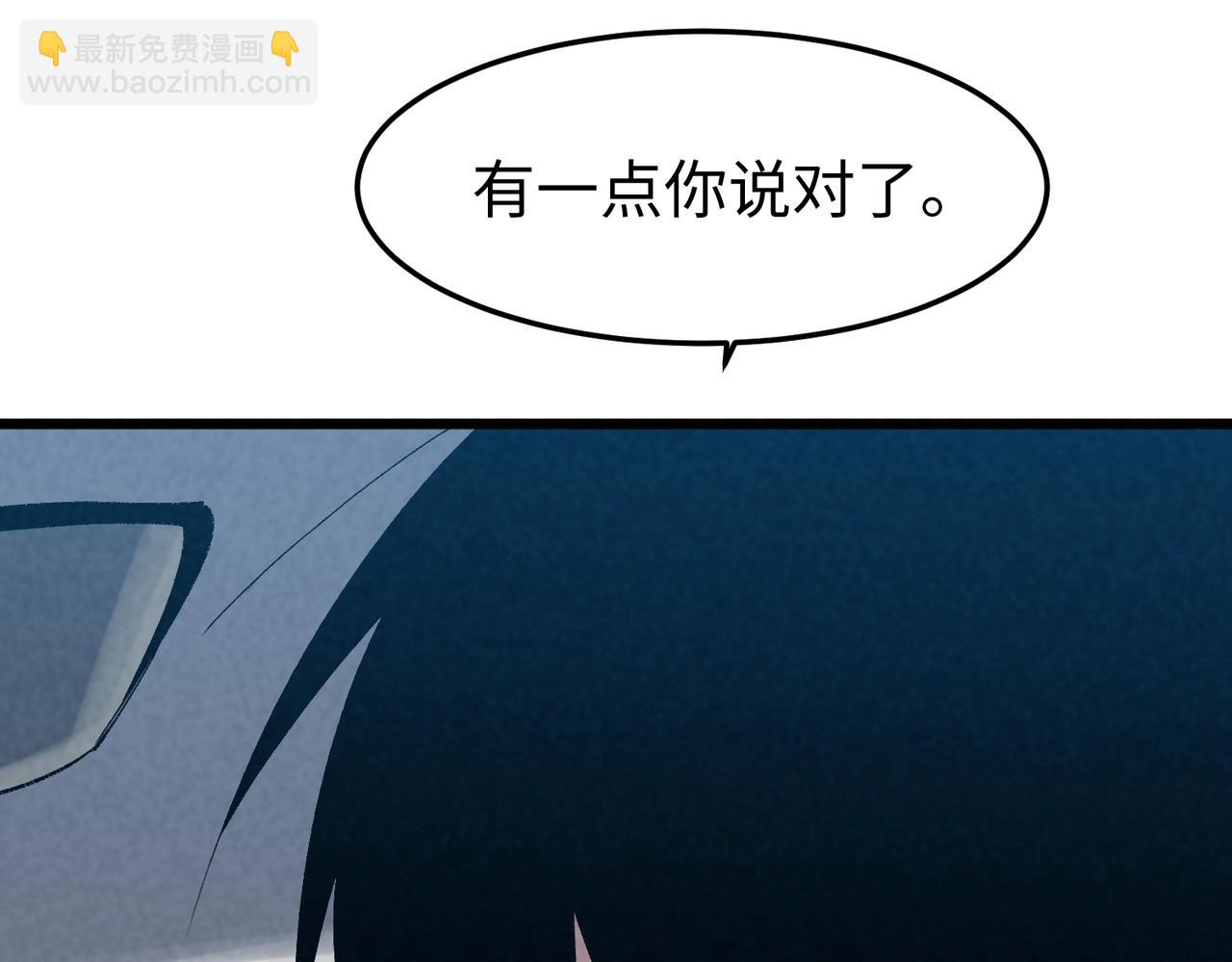 🍲重生之校园特种兵 第11话 地下皇帝？ 第42页