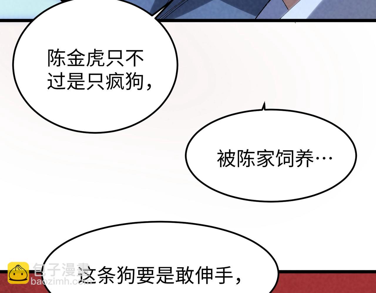 🍲重生之校园特种兵 第11话 地下皇帝？ 第44页