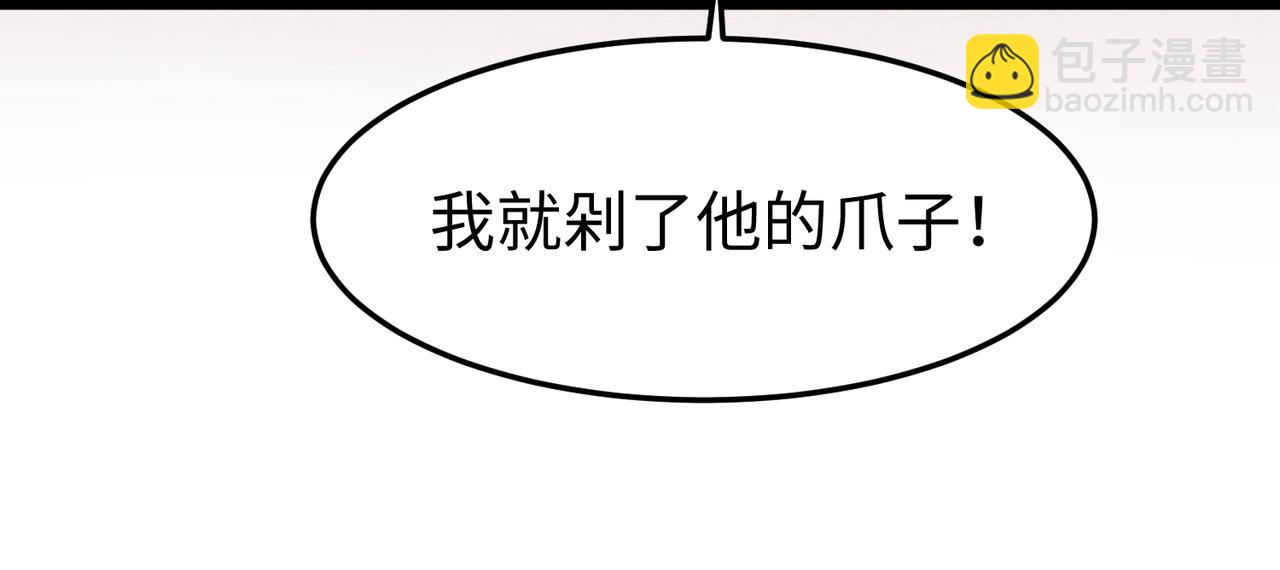 🍲重生之校园特种兵 第11话 地下皇帝？ 第47页