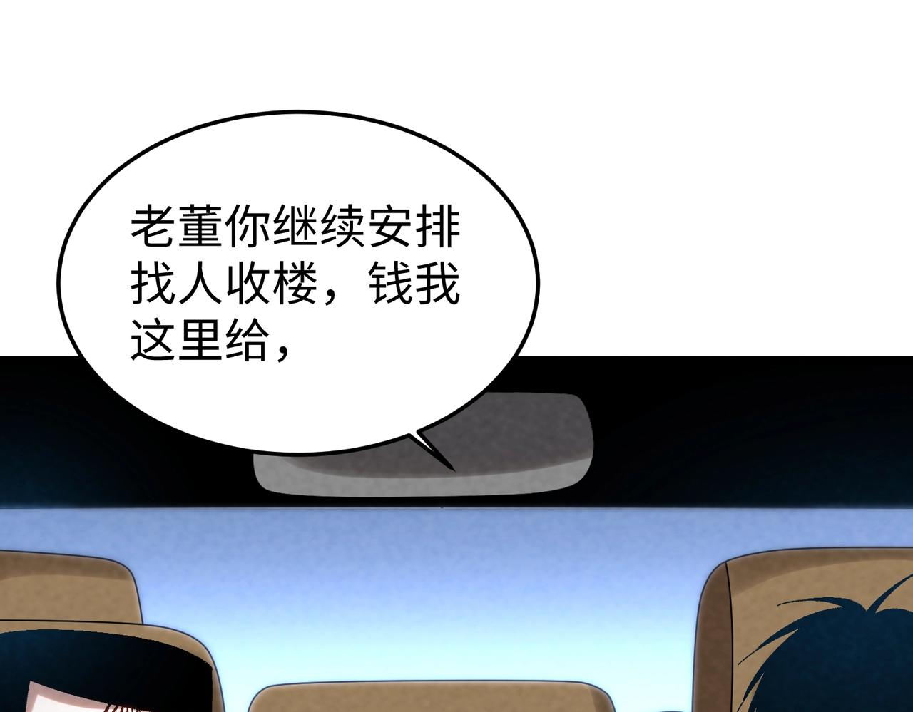 🍲重生之校园特种兵 第11话 地下皇帝？ 第48页