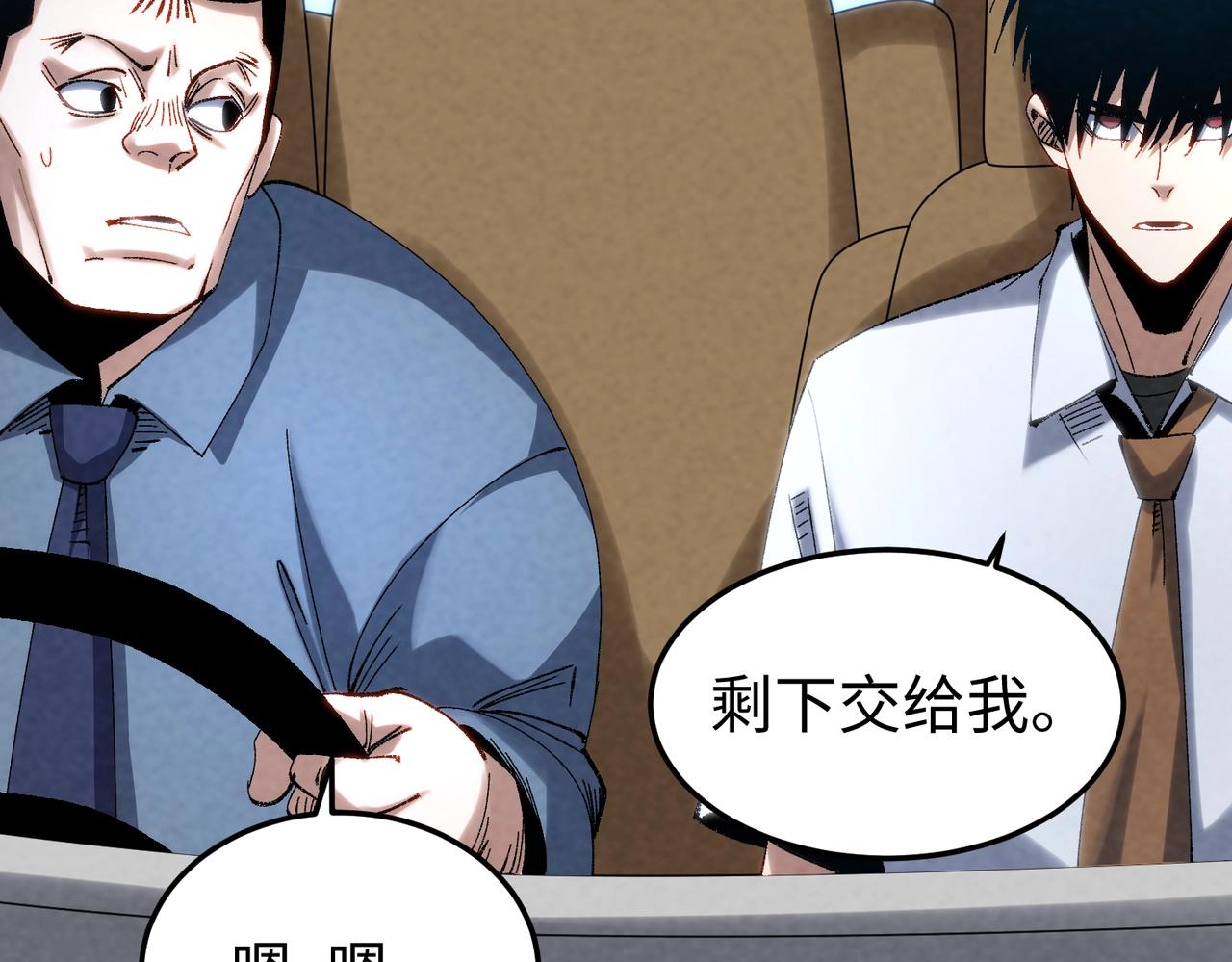 🍲重生之校园特种兵 第11话 地下皇帝？ 第49页