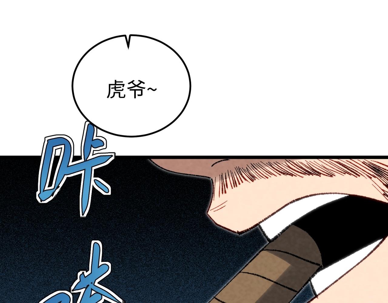 🍲重生之校园特种兵 第11话 地下皇帝？ 第5页