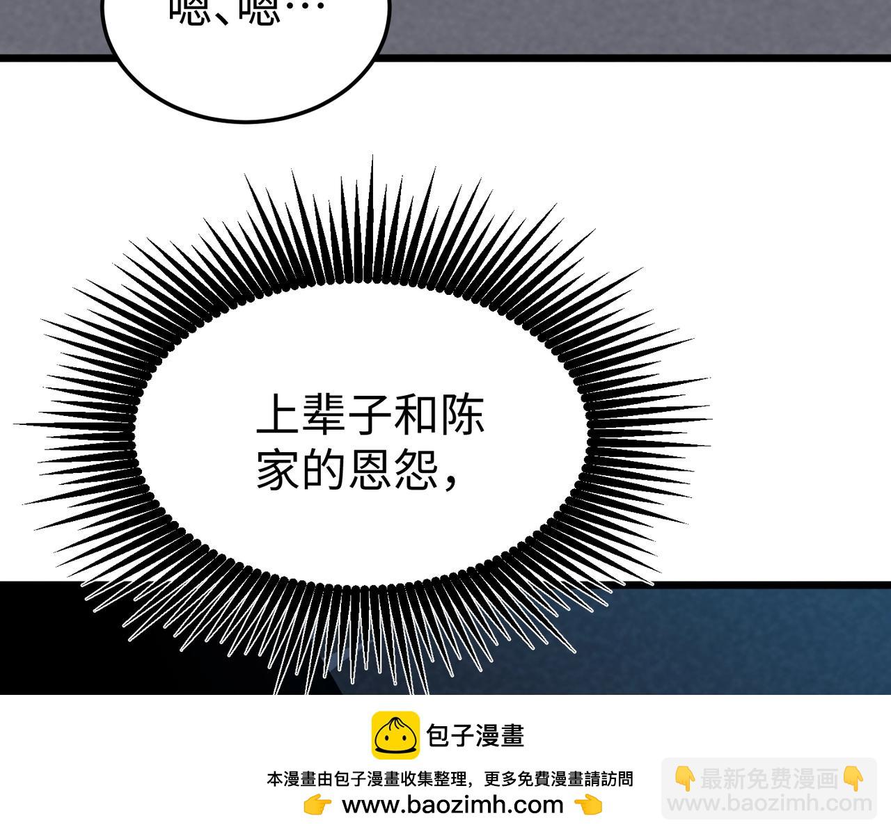🍲重生之校园特种兵 第11话 地下皇帝？ 第50页