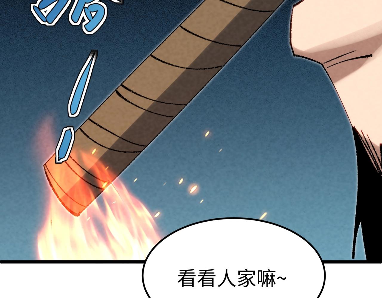 🍲重生之校园特种兵 第11话 地下皇帝？ 第6页
