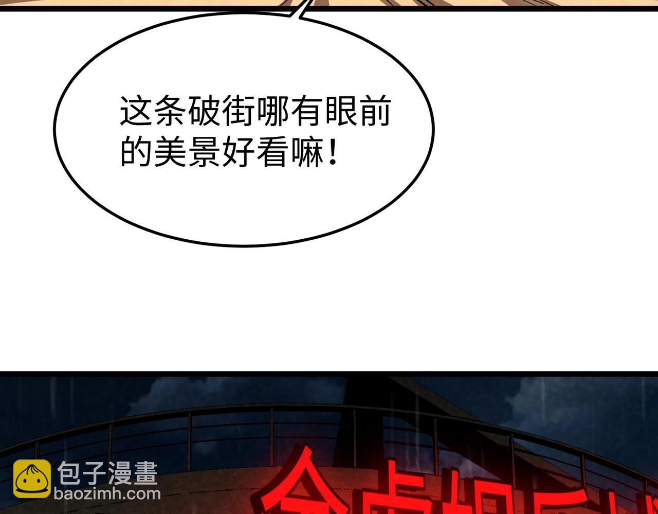 🍲重生之校园特种兵 第11话 地下皇帝？ 第9页