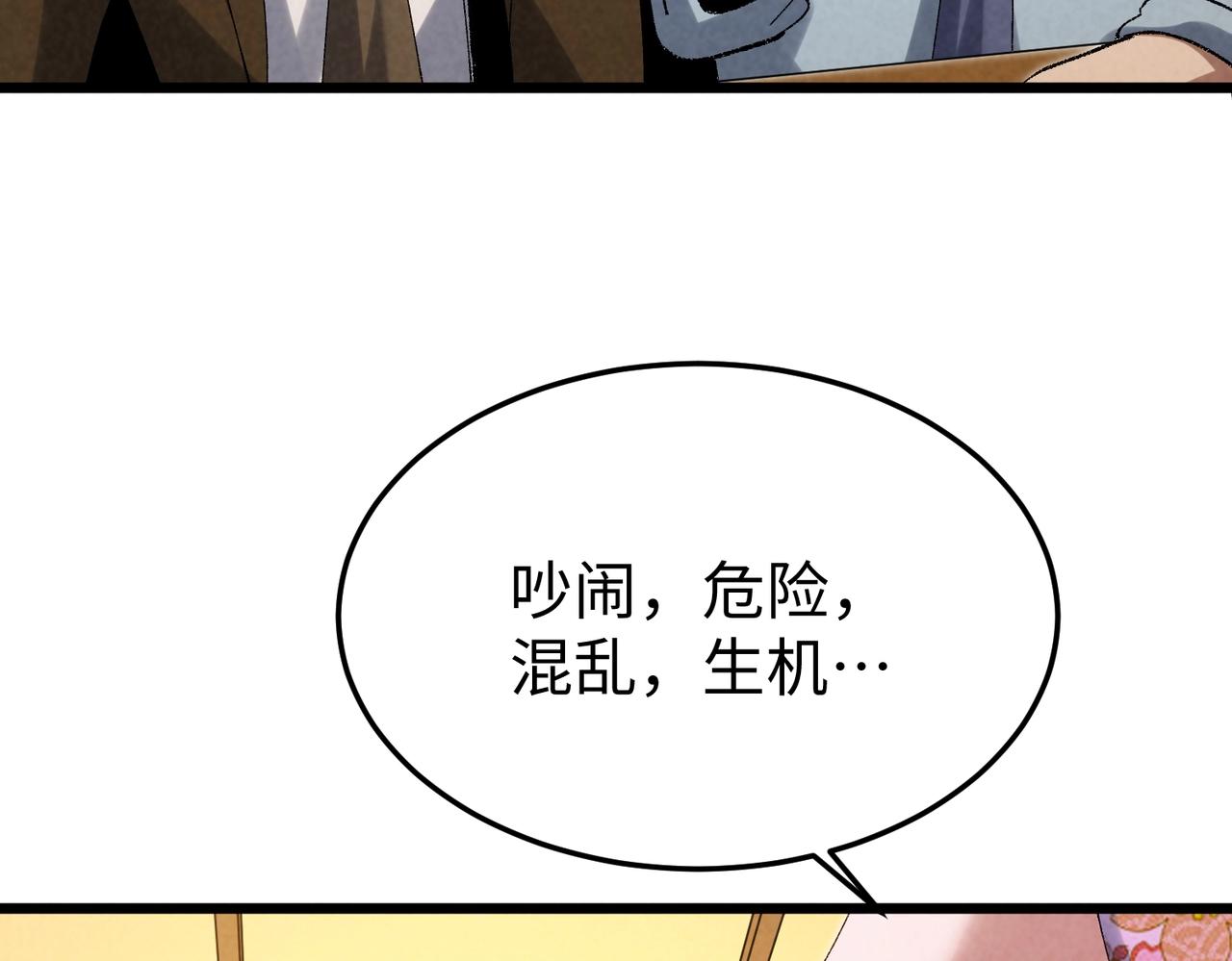 🍲重生之校园特种兵 第13话 谁敢拦我？ 第12页