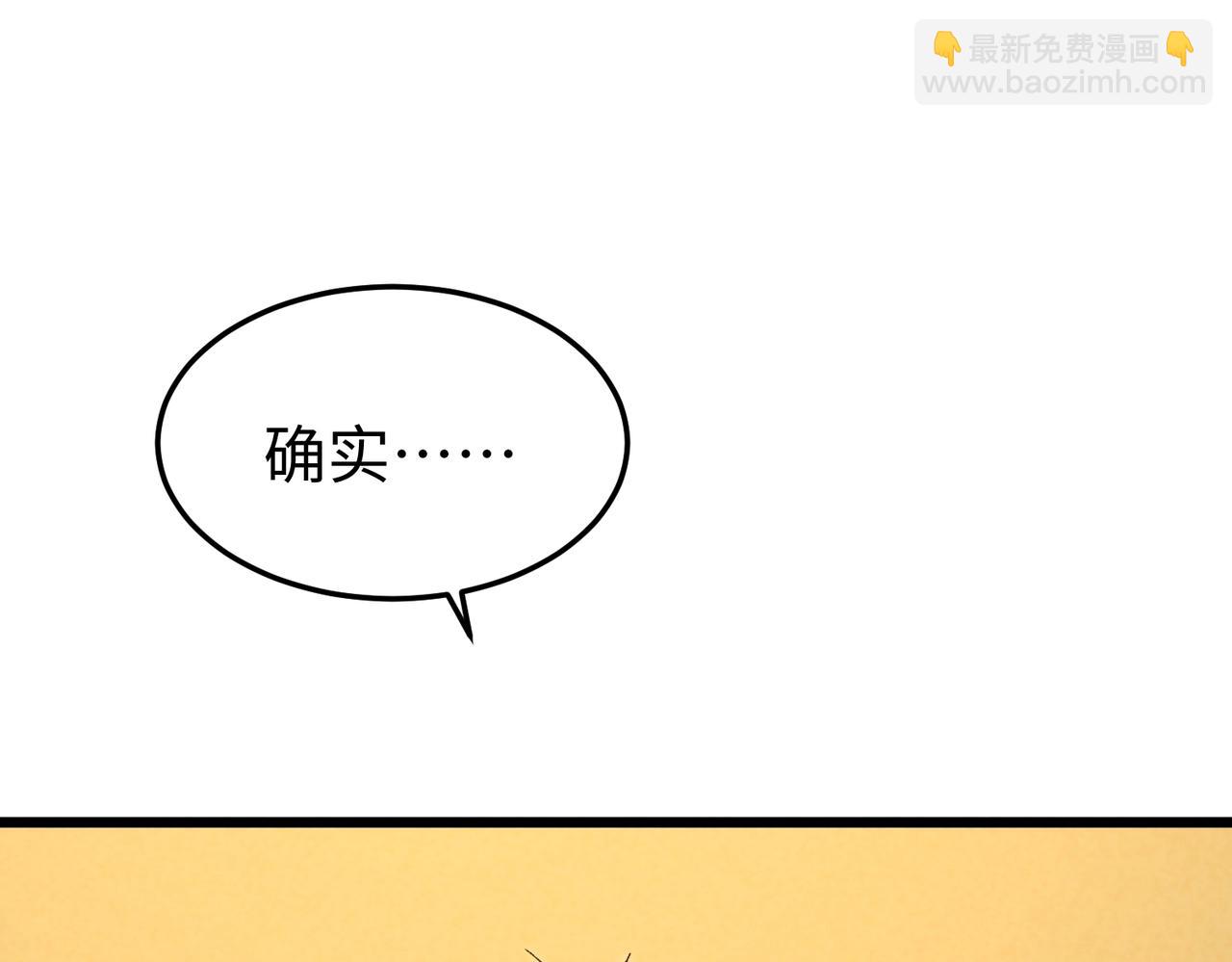 🍲重生之校园特种兵 第13话 谁敢拦我？ 第18页