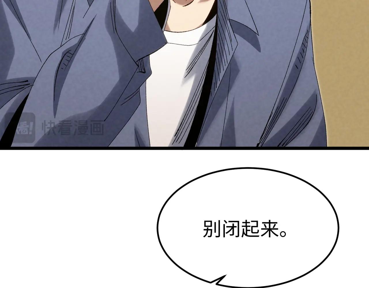 🍲重生之校园特种兵 第13话 谁敢拦我？ 第20页