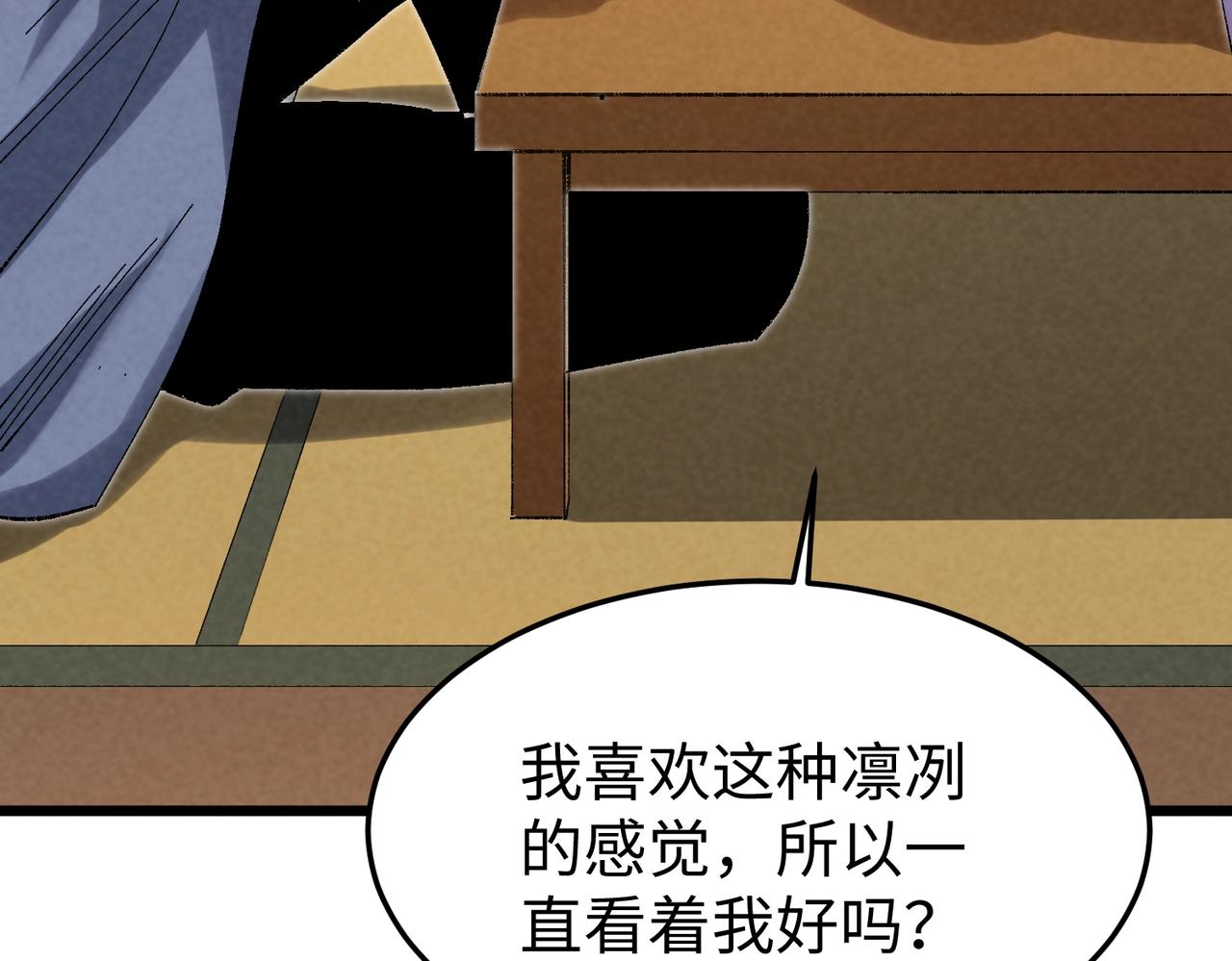 🍲重生之校园特种兵 第13话 谁敢拦我？ 第28页