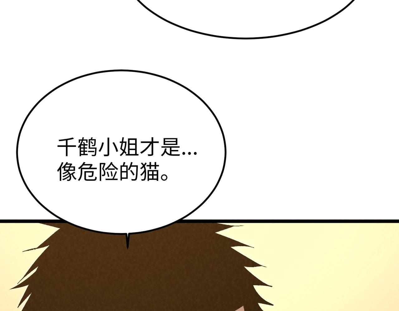 🍲重生之校园特种兵 第13话 谁敢拦我？ 第29页