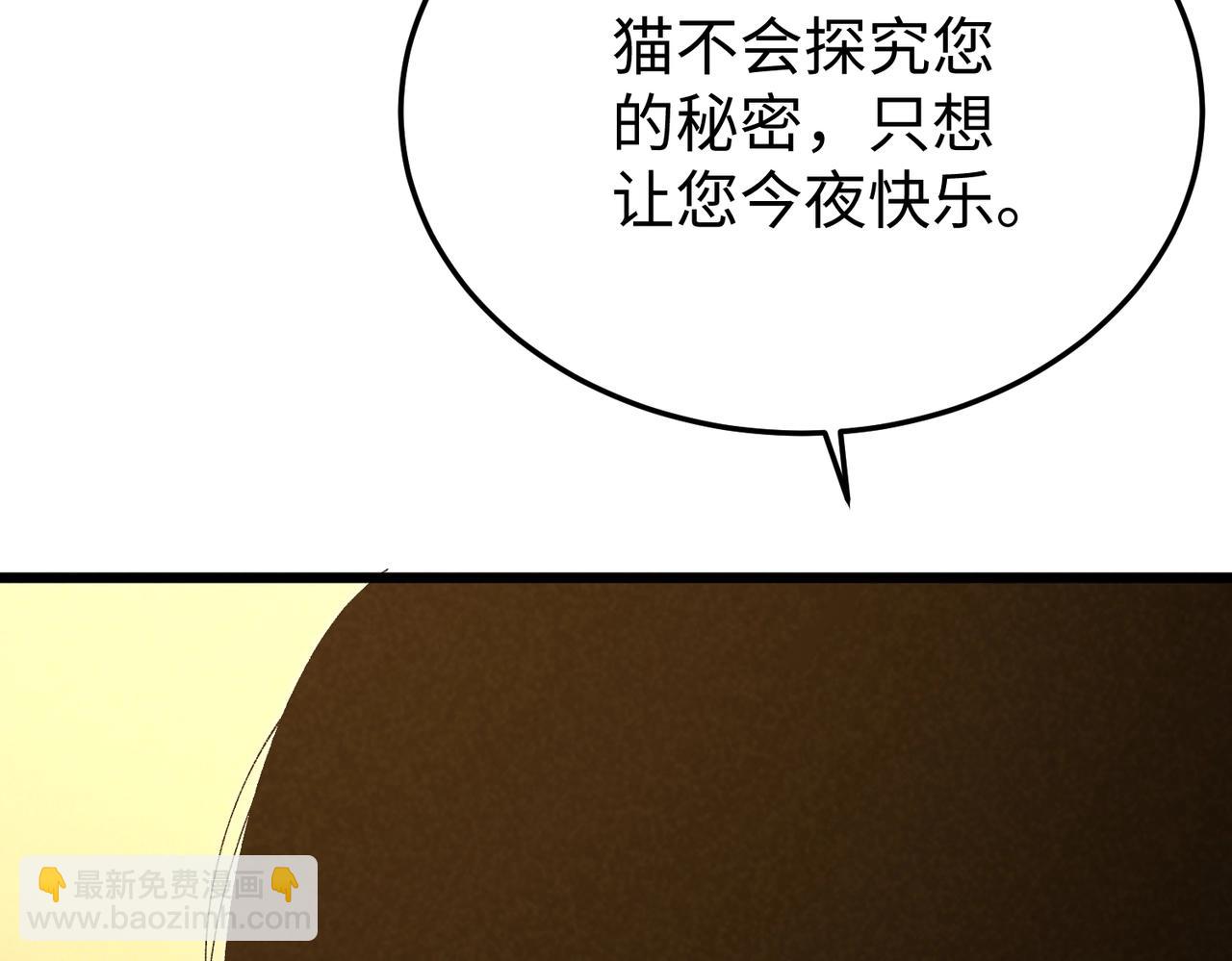 🍲重生之校园特种兵 第13话 谁敢拦我？ 第32页