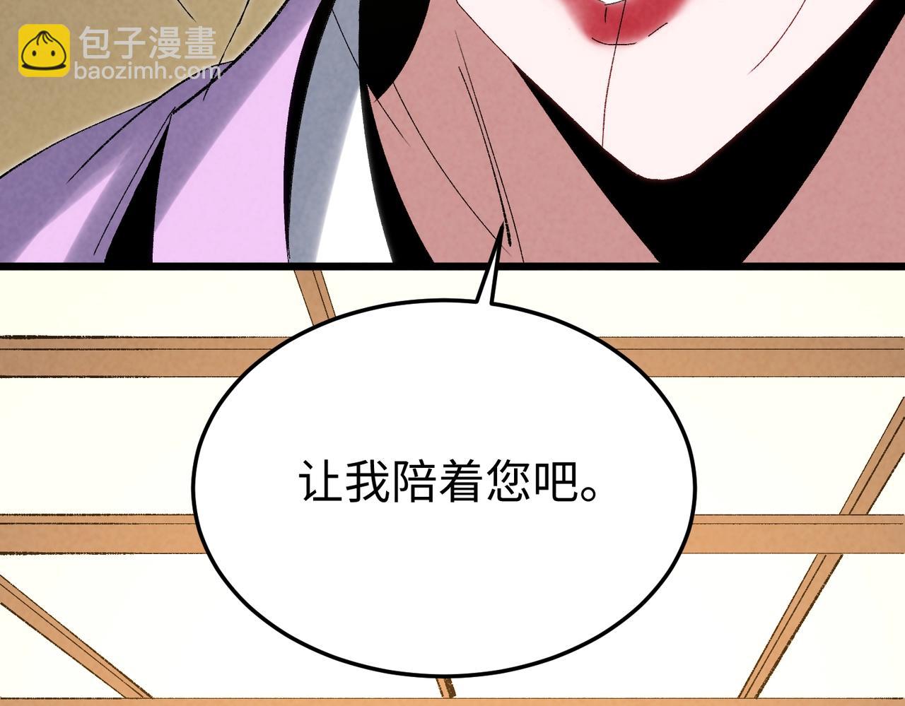 🍲重生之校园特种兵 第13话 谁敢拦我？ 第34页