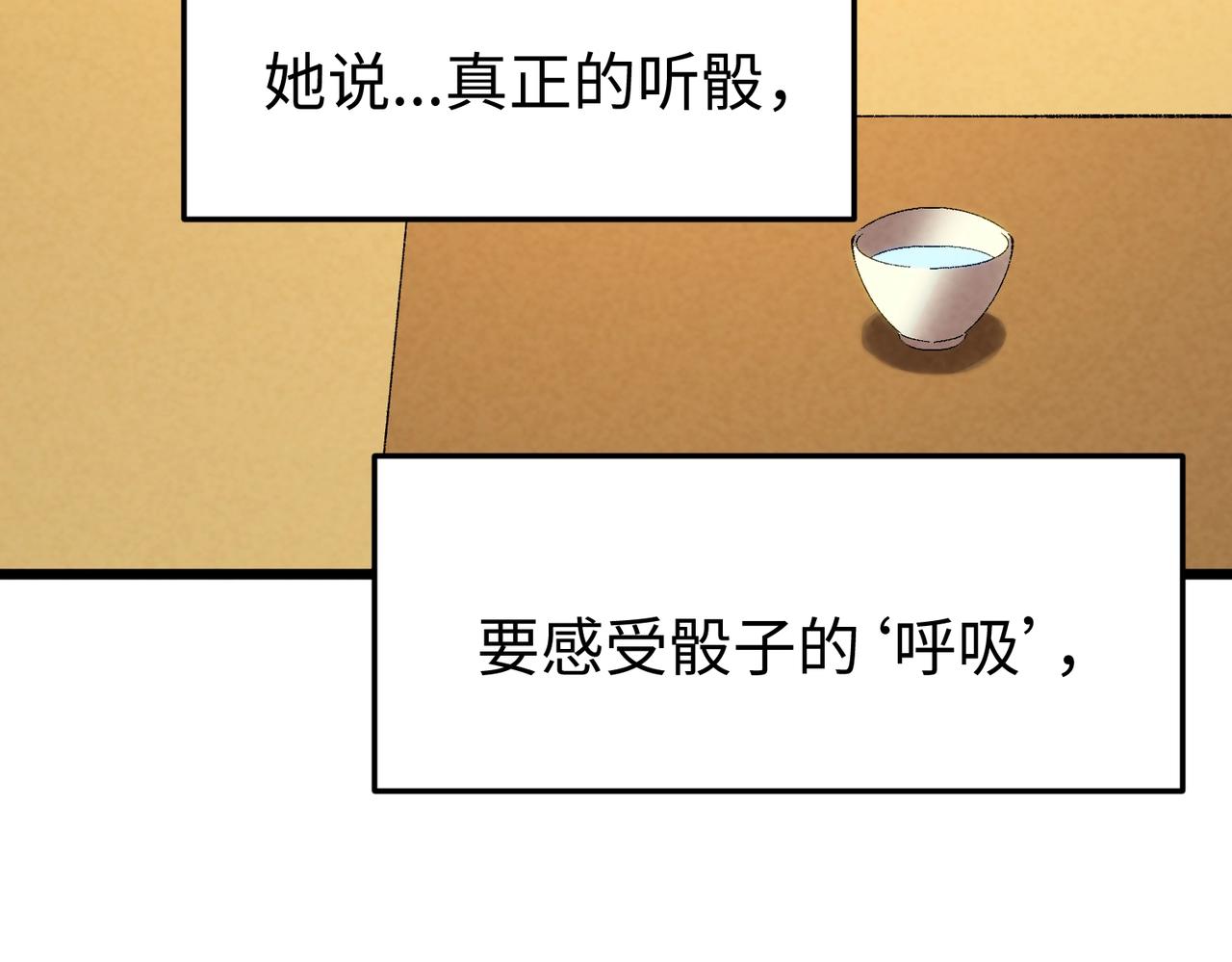 🍲重生之校园特种兵 第13话 谁敢拦我？ 第39页