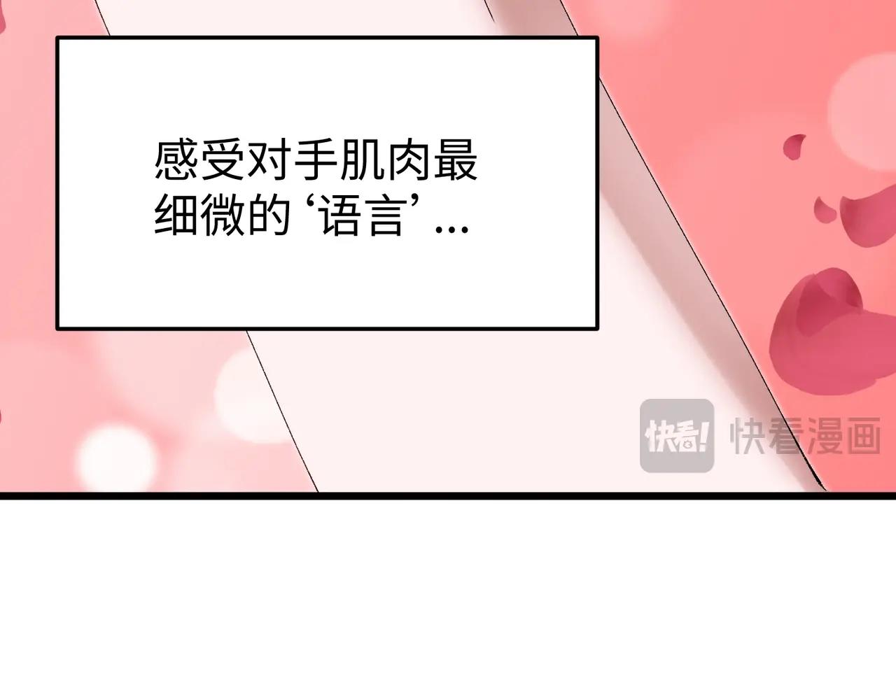 🍲重生之校园特种兵 第13话 谁敢拦我？ 第43页