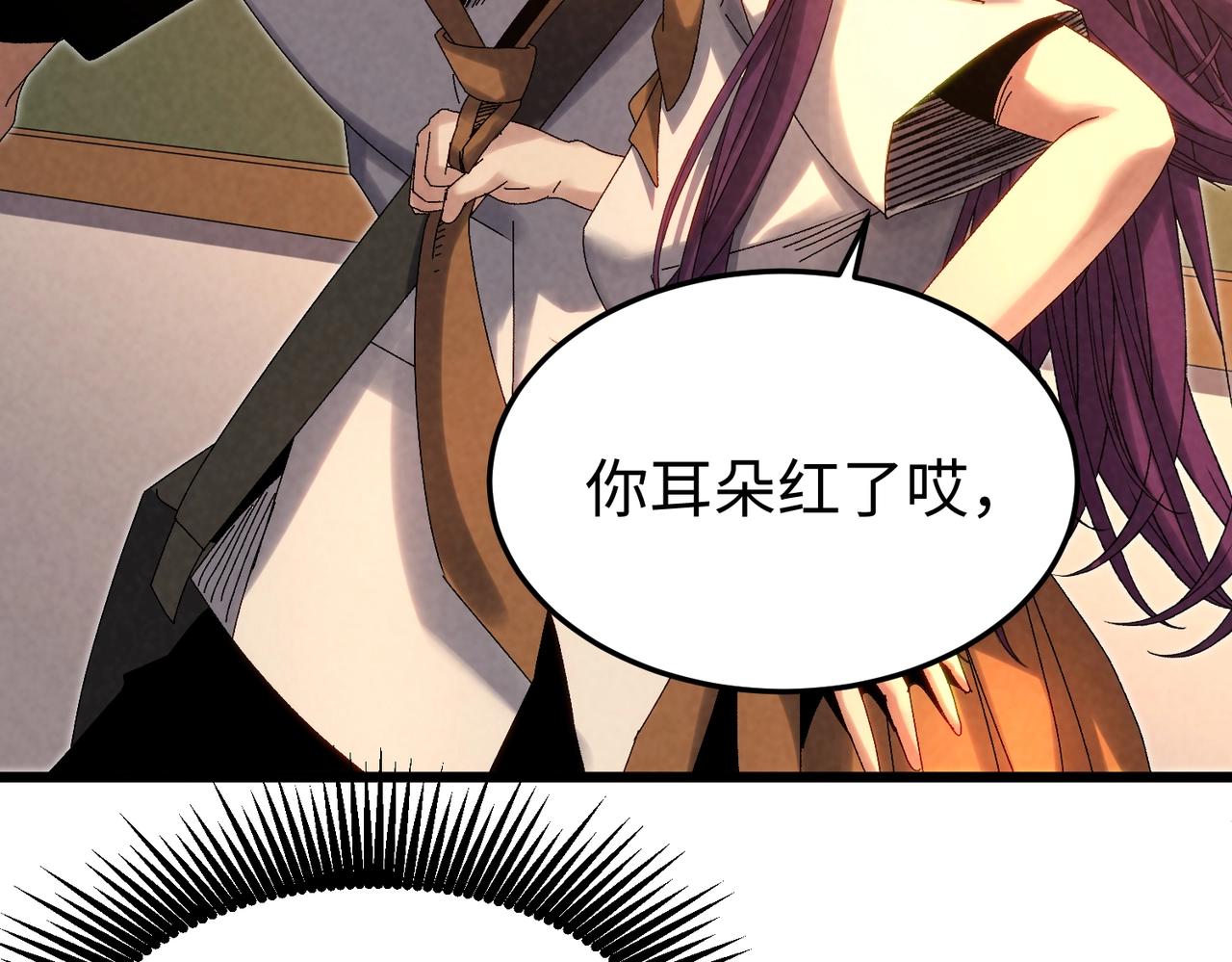 🍲重生之校园特种兵 第15话 校花表白！ 第15页