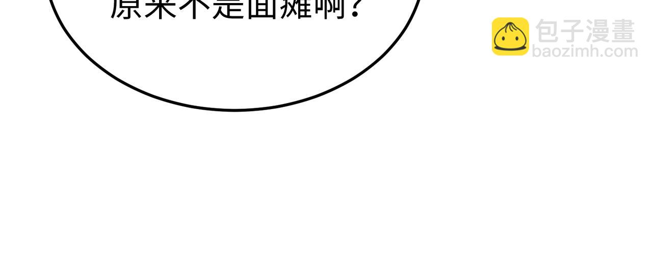 🍲重生之校园特种兵 第15话 校花表白！ 第19页
