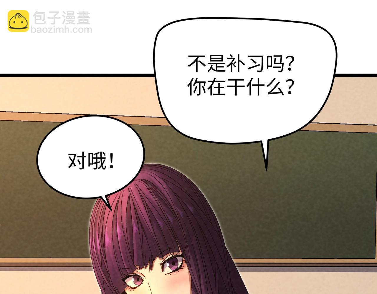 🍲重生之校园特种兵 第15话 校花表白！ 第20页