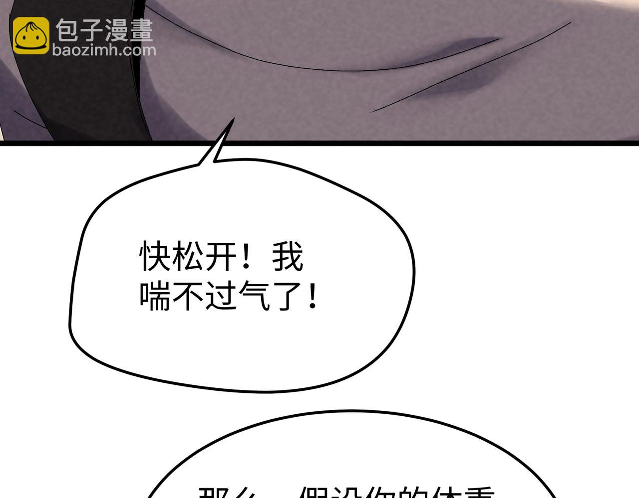 🍲重生之校园特种兵 第15话 校花表白！ 第22页