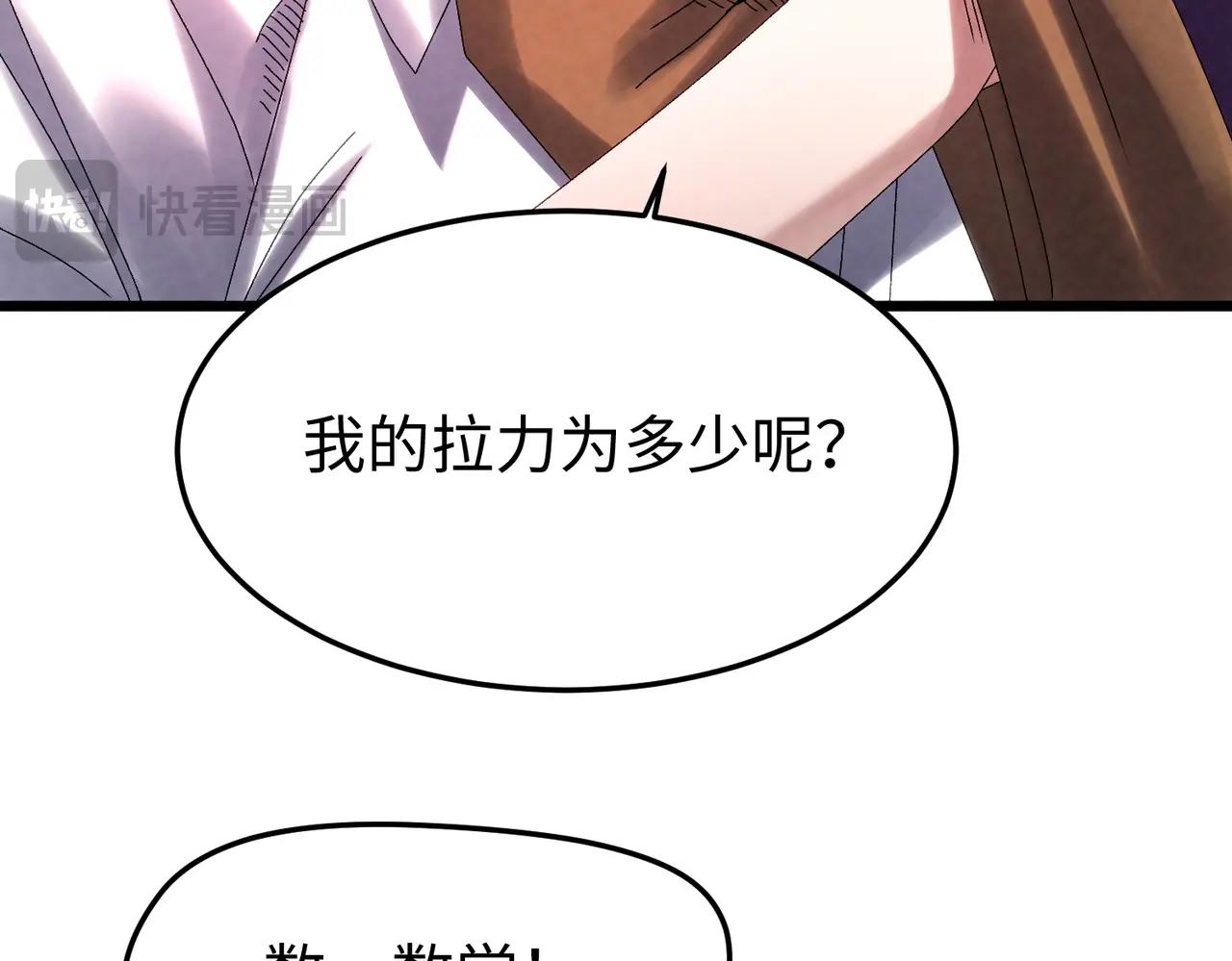 🍲重生之校园特种兵 第15话 校花表白！ 第25页