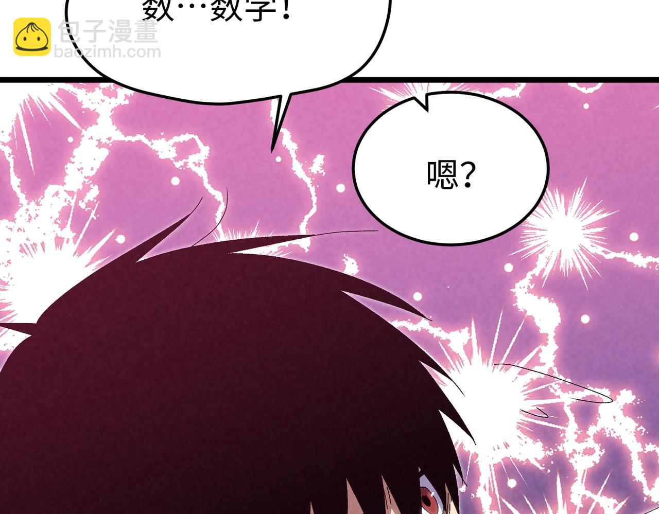 🍲重生之校园特种兵 第15话 校花表白！ 第26页