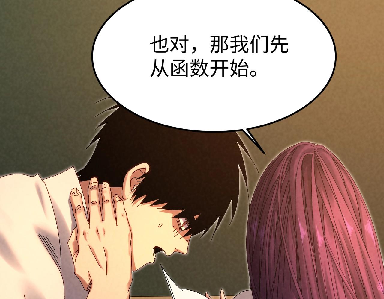 🍲重生之校园特种兵 第15话 校花表白！ 第29页