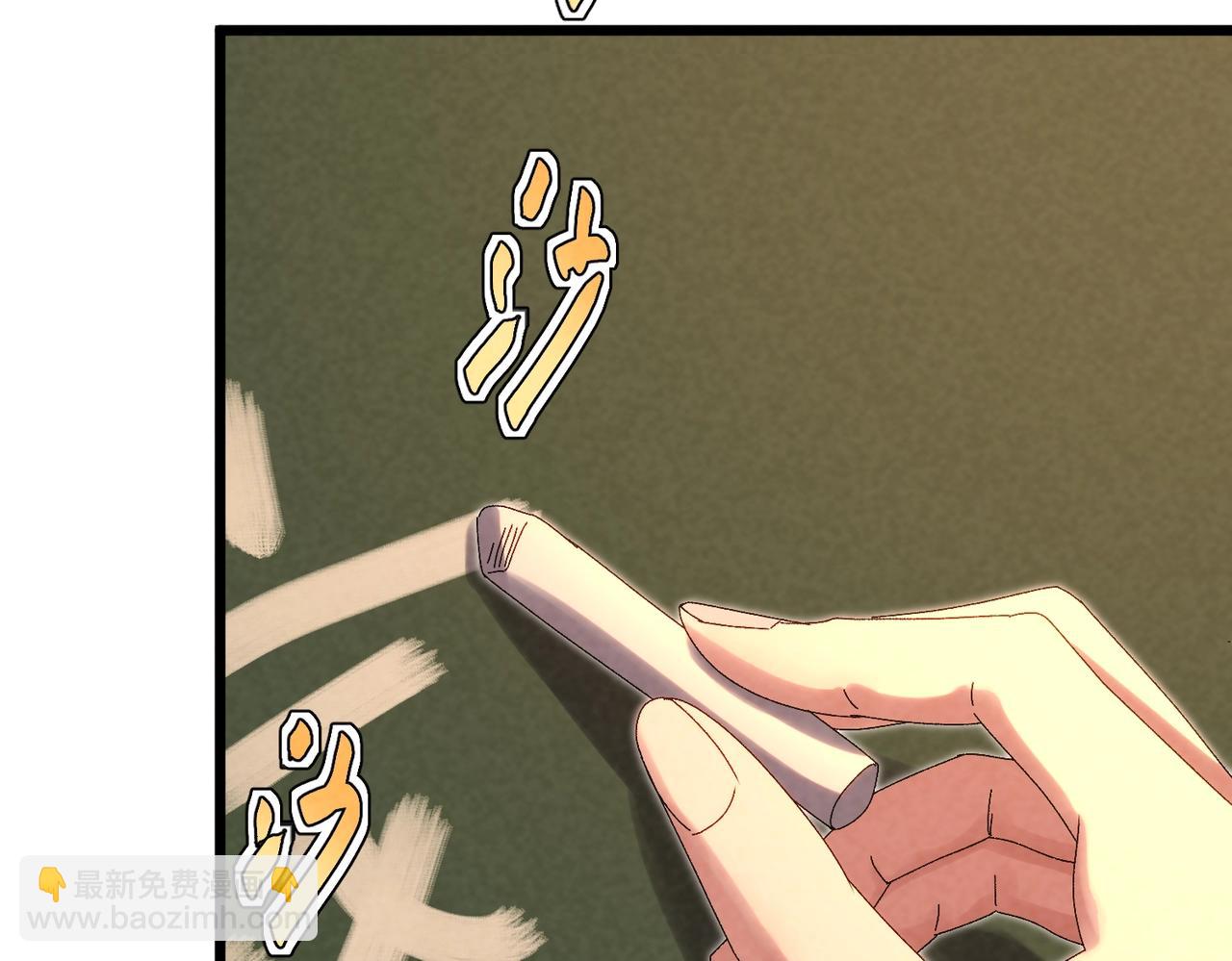 🍲重生之校园特种兵 第15话 校花表白！ 第33页