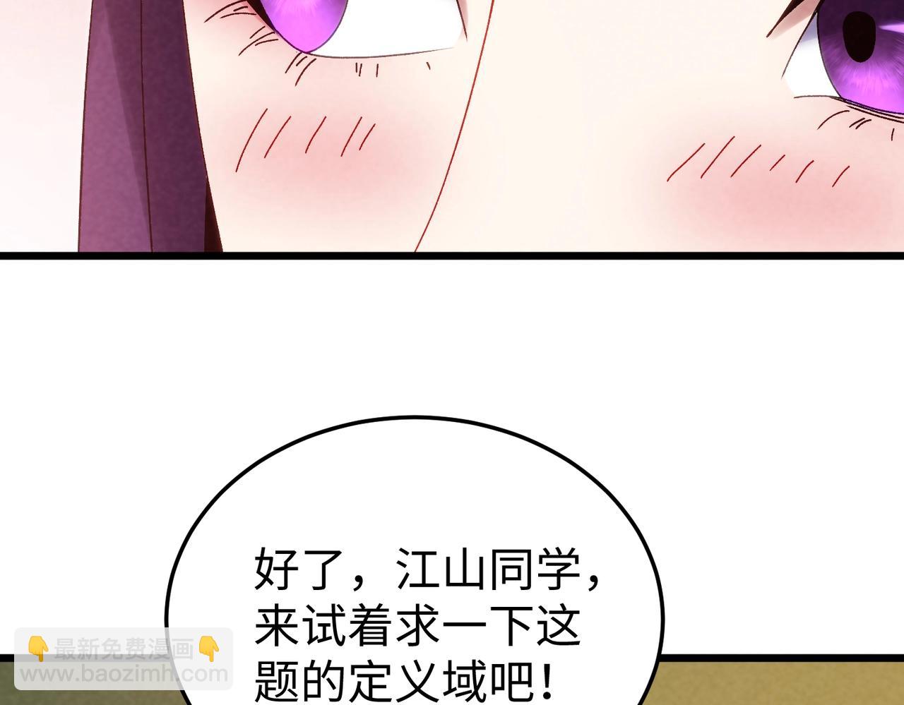 🍲重生之校园特种兵 第15话 校花表白！ 第40页