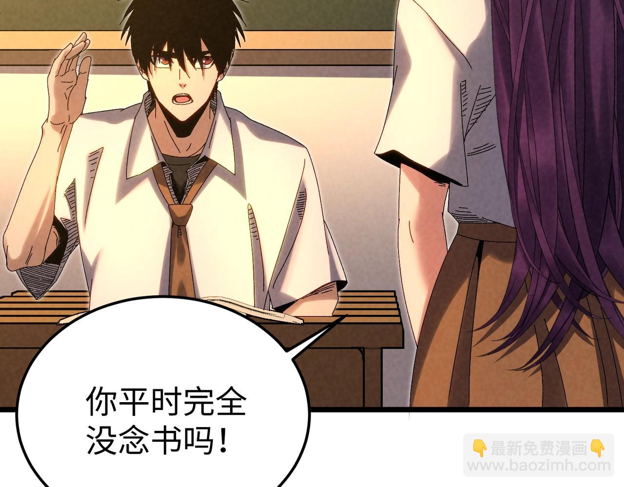 🍲重生之校园特种兵 第15话 校花表白！ 第44页