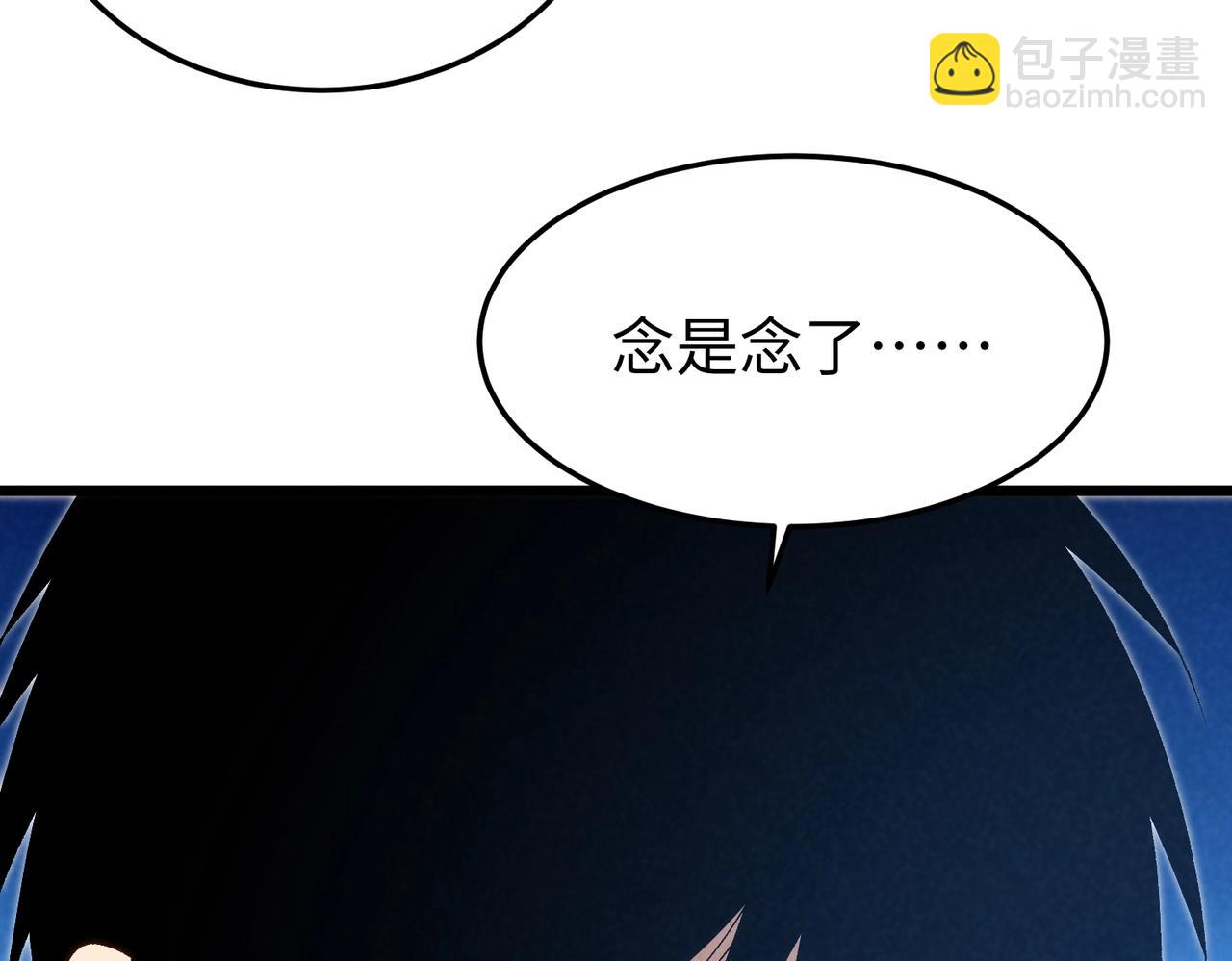 🍲重生之校园特种兵 第15话 校花表白！ 第45页