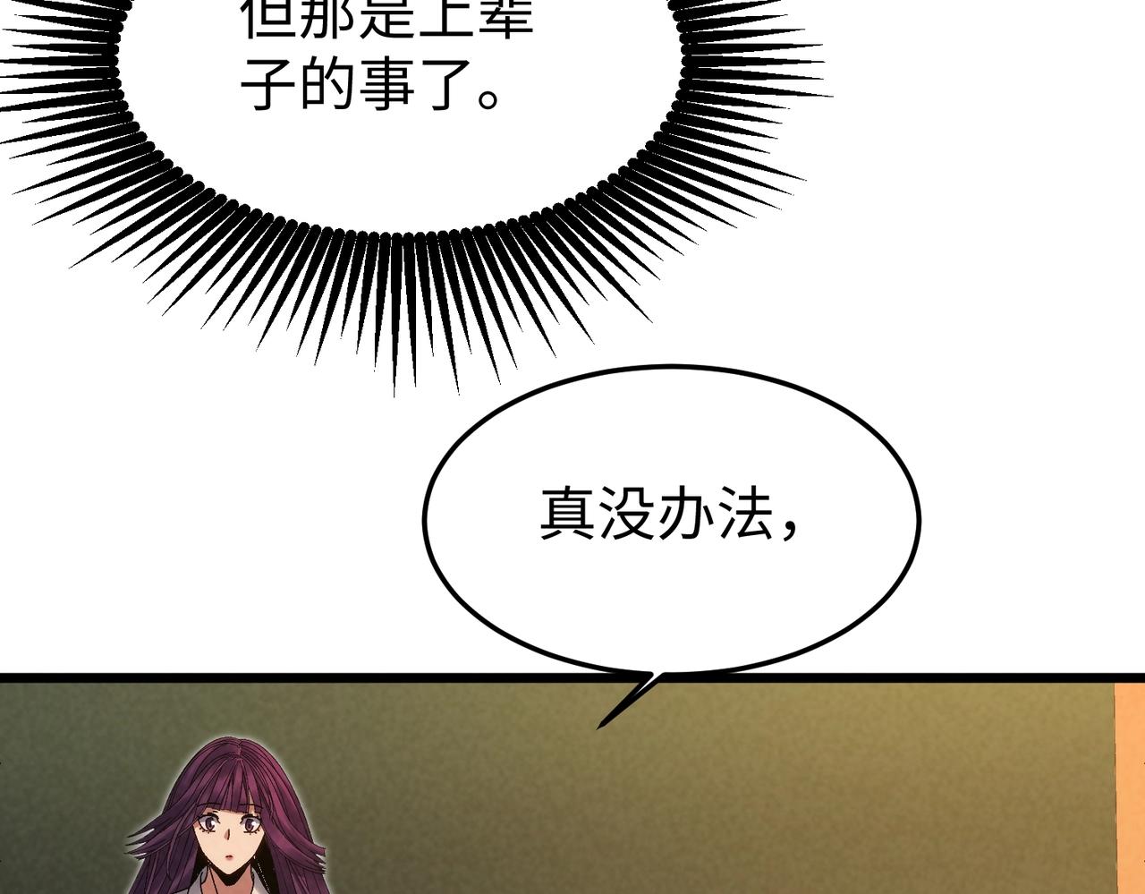 🍲重生之校园特种兵 第15话 校花表白！ 第47页