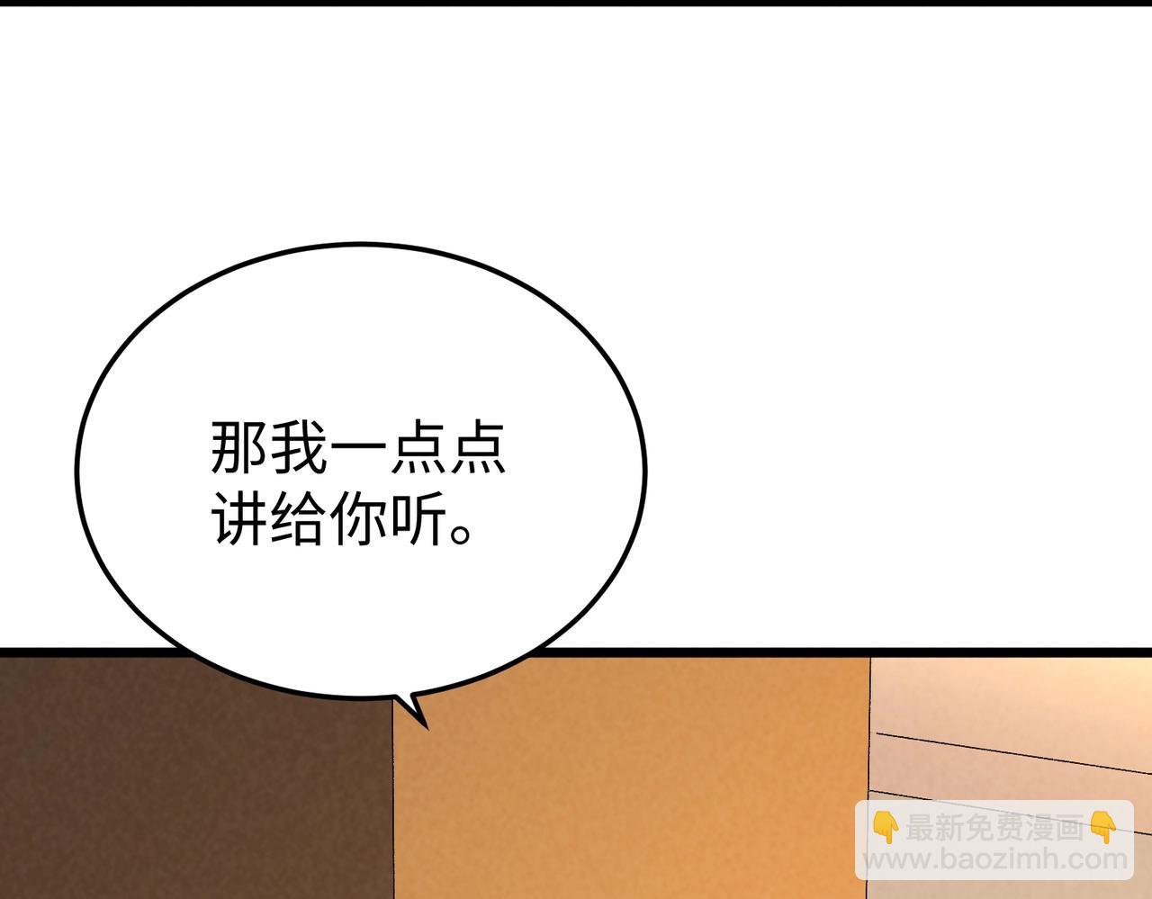 🍲重生之校园特种兵 第15话 校花表白！ 第49页