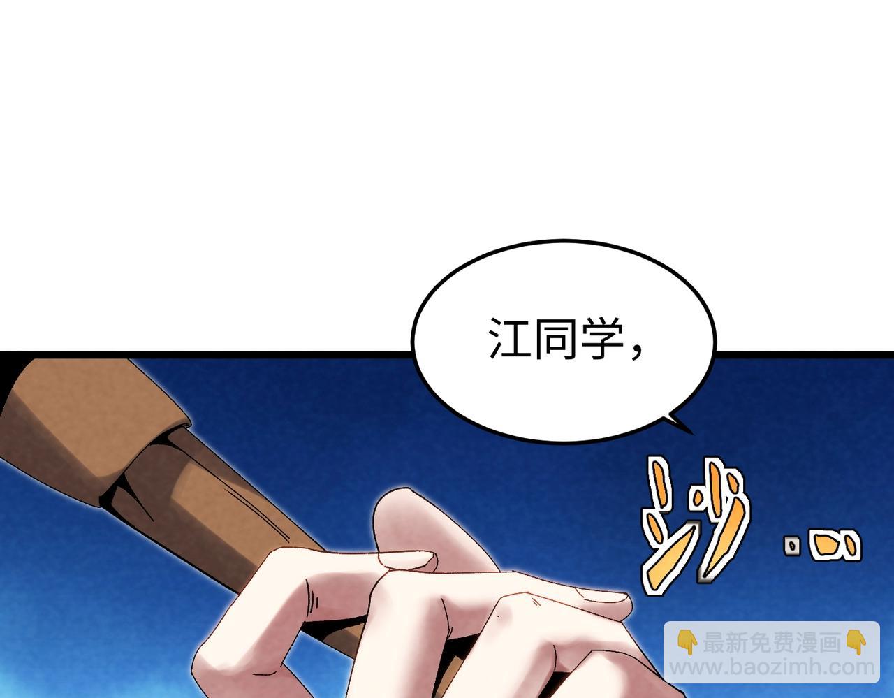 🍲重生之校园特种兵 第15话 校花表白！ 第5页