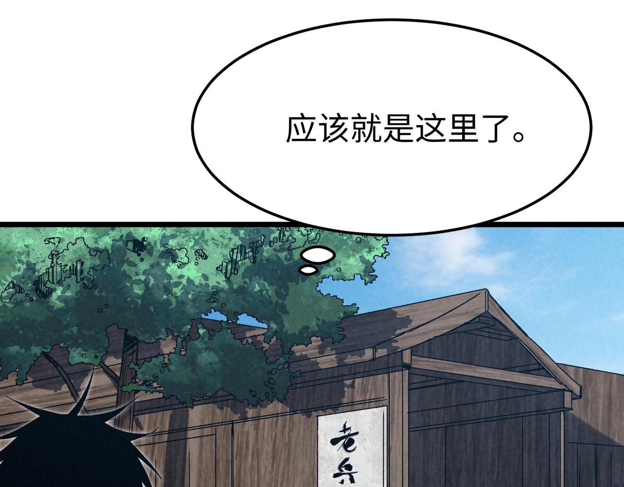 🍲重生之校园特种兵 第17话 筷子比试！ 第15页