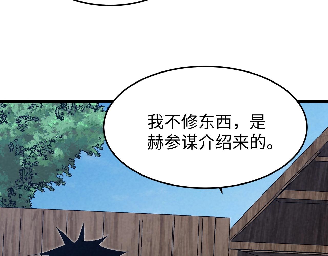 🍲重生之校园特种兵 第17话 筷子比试！ 第22页