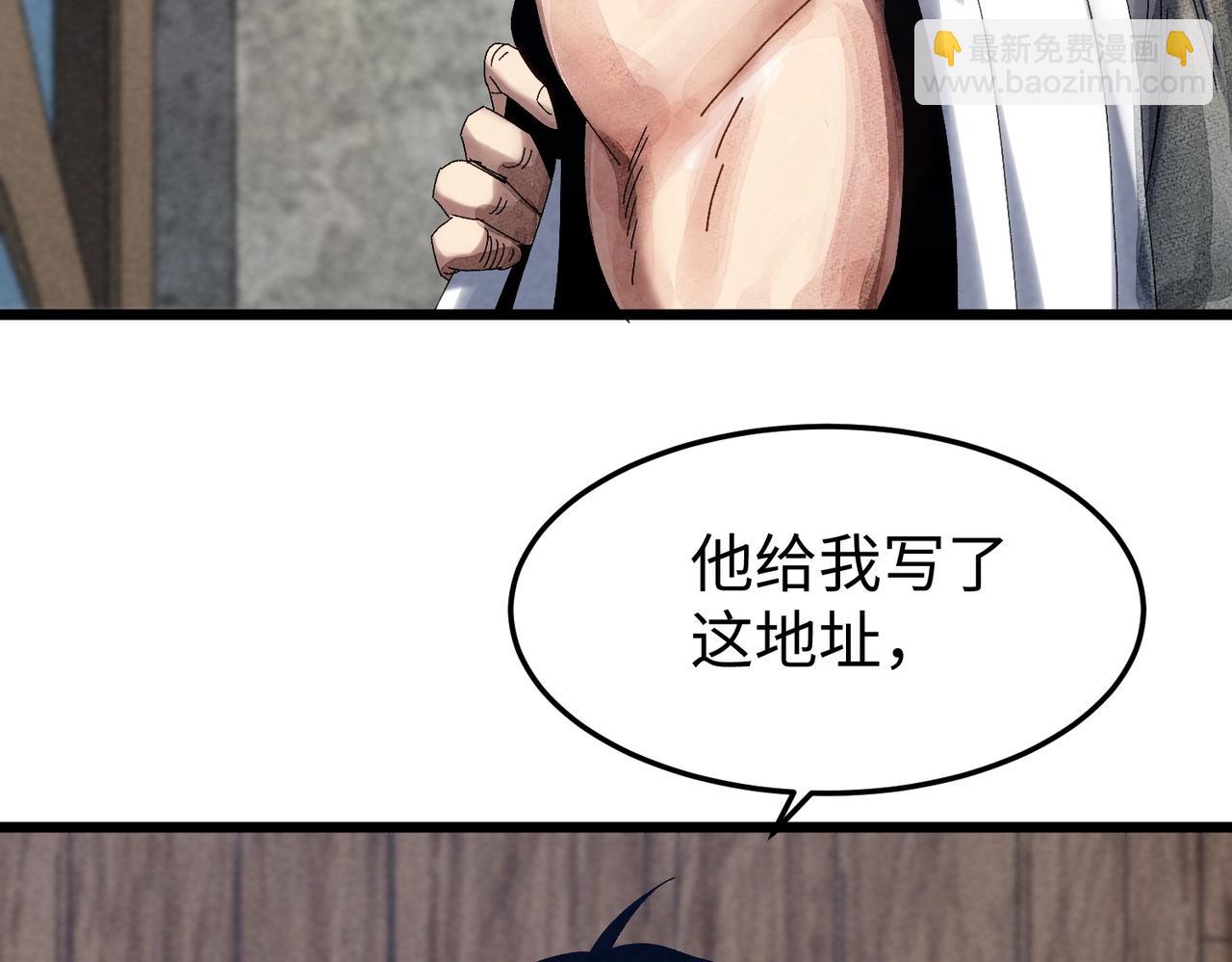 🍲重生之校园特种兵 第17话 筷子比试！ 第26页