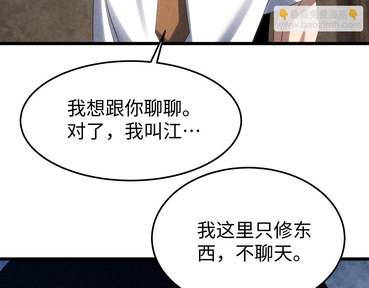 🍲重生之校园特种兵 第17话 筷子比试！ 第28页