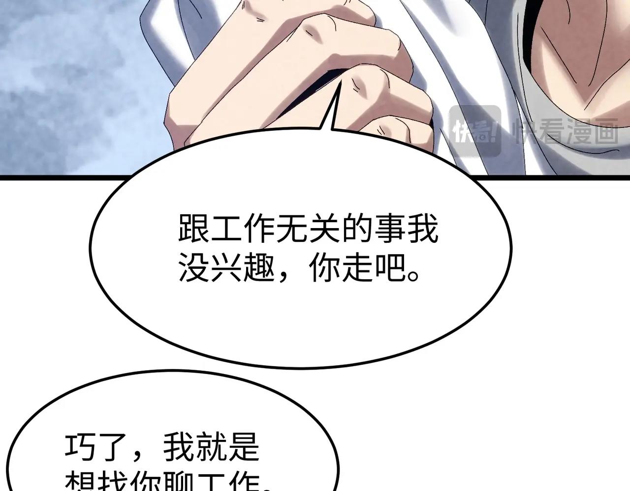 🍲重生之校园特种兵 第17话 筷子比试！ 第30页