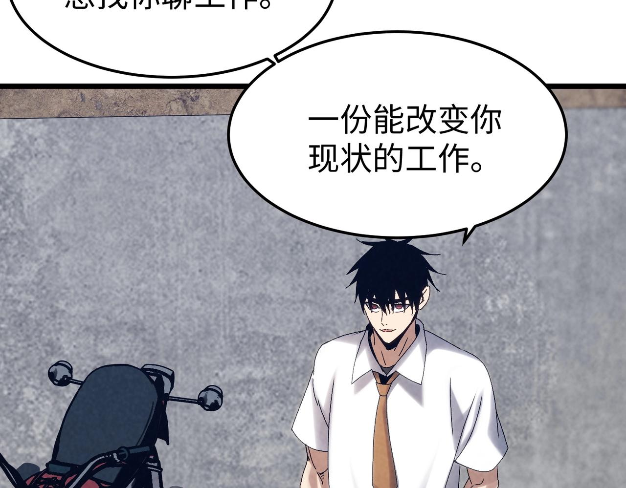 🍲重生之校园特种兵 第17话 筷子比试！ 第31页