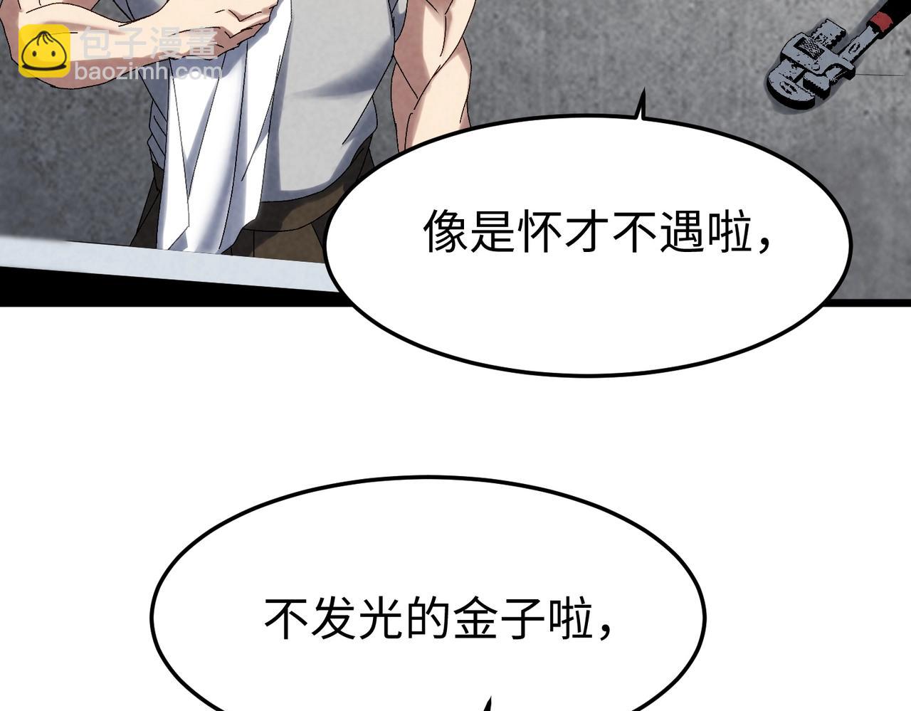 🍲重生之校园特种兵 第17话 筷子比试！ 第33页