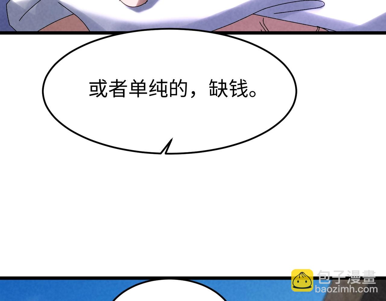 🍲重生之校园特种兵 第17话 筷子比试！ 第35页
